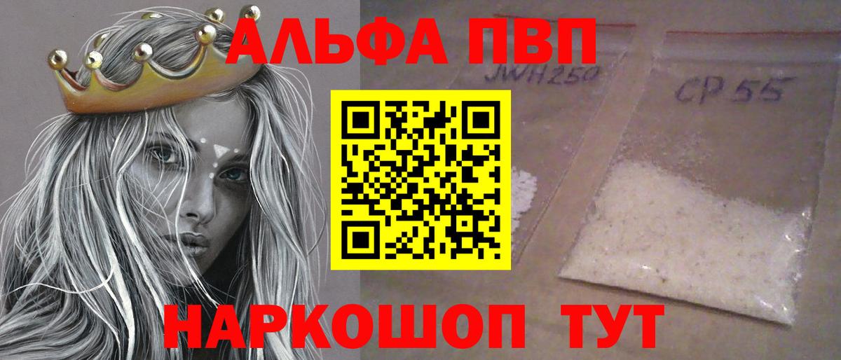 Глазов  Альфа ПВП кристаллы  А ПВП  A-PVP кристаллы  Вход с VPN 