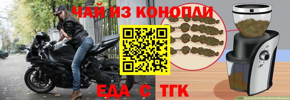 Глазов  Cannafood марихуана  Вход с VPN 