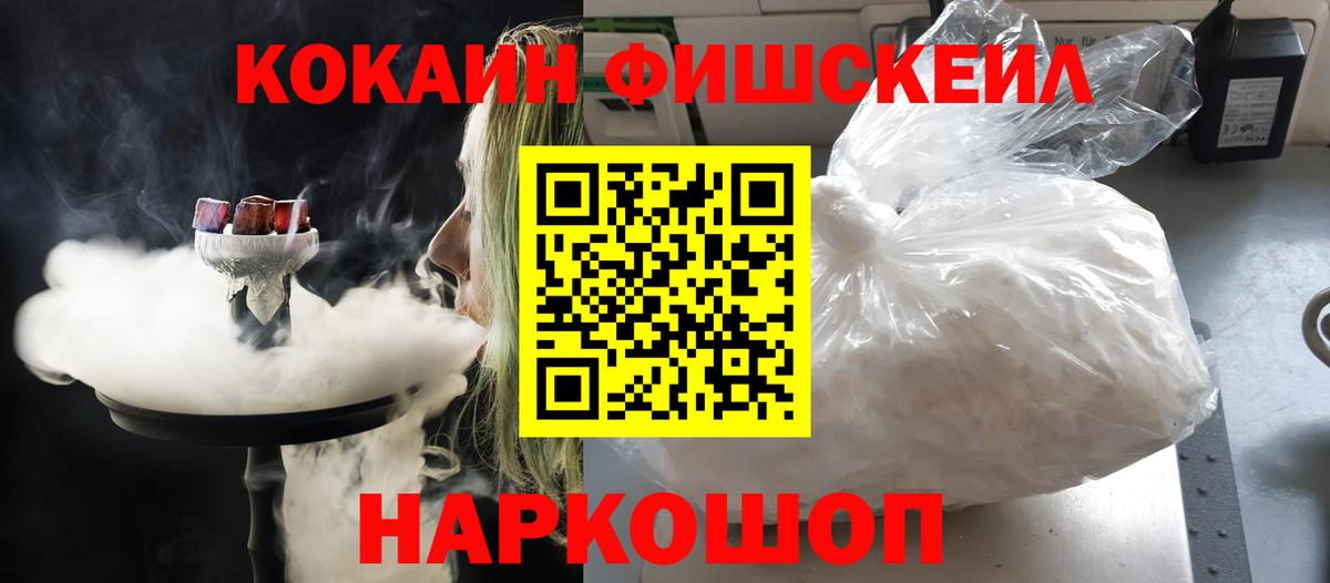 КОКАИН 97%  Вход с VPN  Cocaine  Глазов  Кокаин 97% 