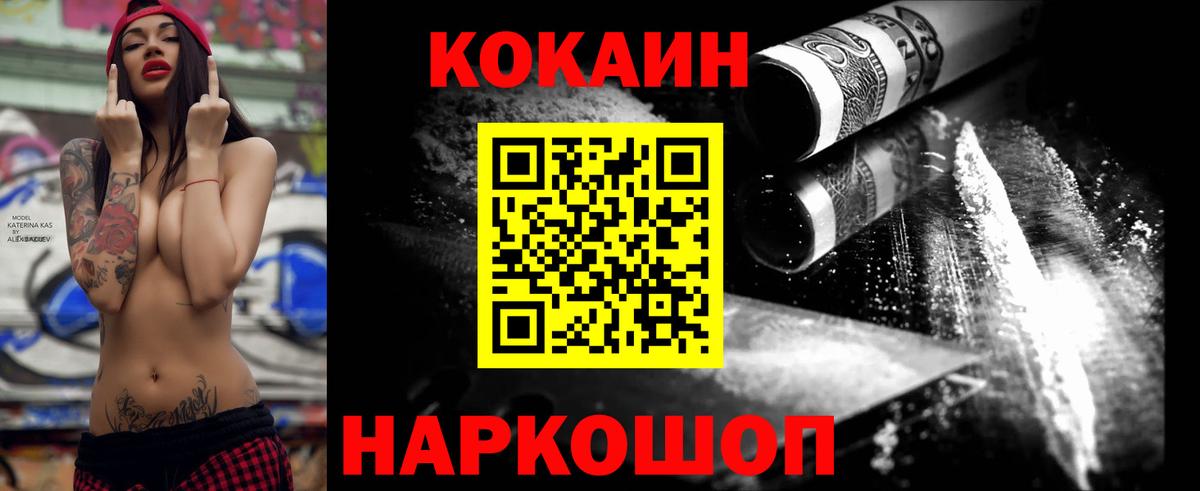 COCAIN 98% Глазов