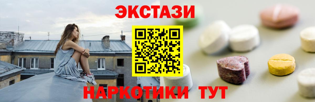 закладка  это формула  Вход с VPN  Глазов  ЭКСТАЗИ  Ecstasy 99% 