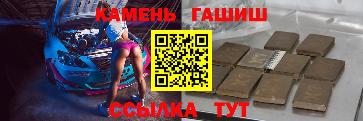 ГАШИШ Изолятор  ГАШИШ Premium  Глазов  ГАШИШ  Вход с VPN 