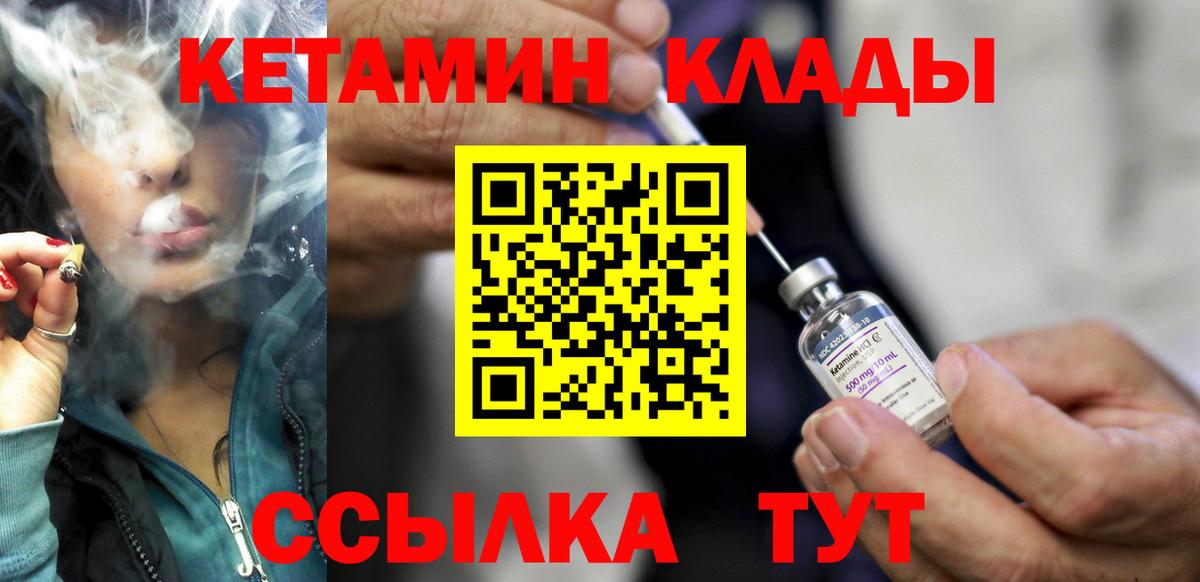 КЕТАМИН VHQ Глазов