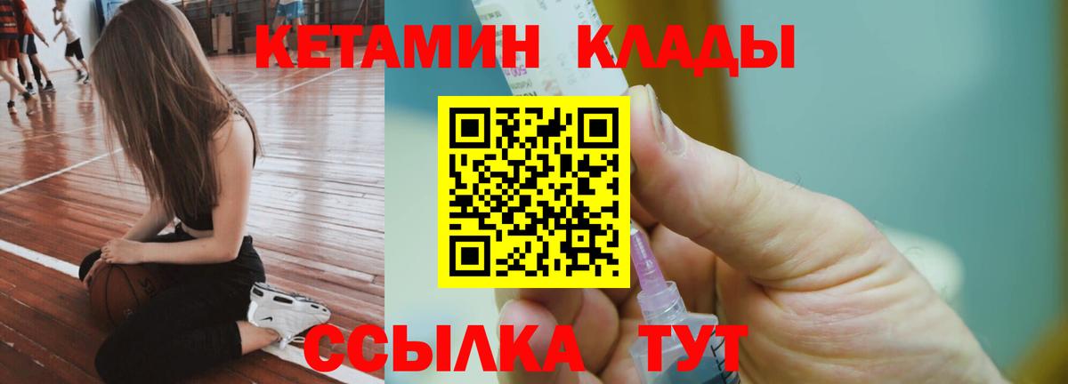 КЕТАМИН ketamine  hydra сайт  Вход с VPN  Глазов  КЕТАМИН VHQ 