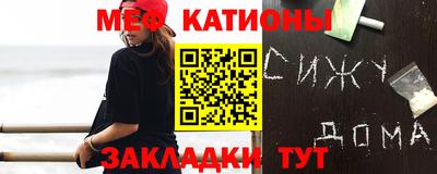 меф Кандалакша