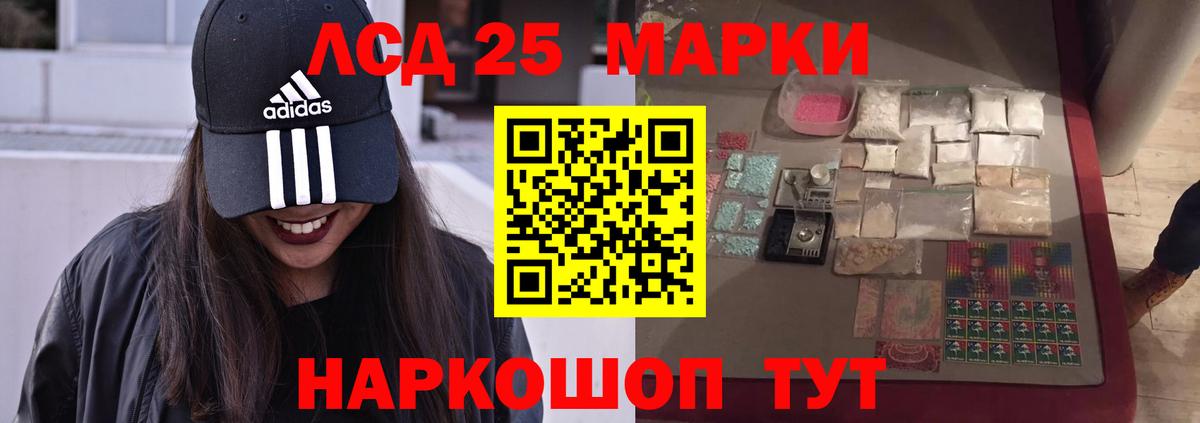 Глазов  ЛСД экстази кислота  LSD-25 экстази  ЛСД экстази ecstasy  Вход с VPN 
