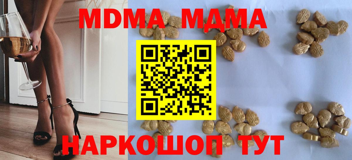 MDMA Molly  MDMA crystal  Вход с VPN  Глазов 