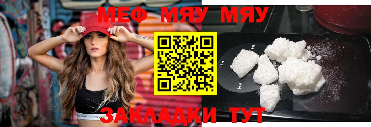 Глазов  Мефедрон  Вход с VPN  Мефедрон кристаллы 