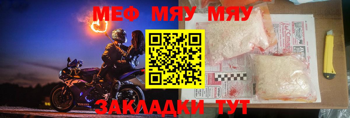 Мефедрон мука Глазов