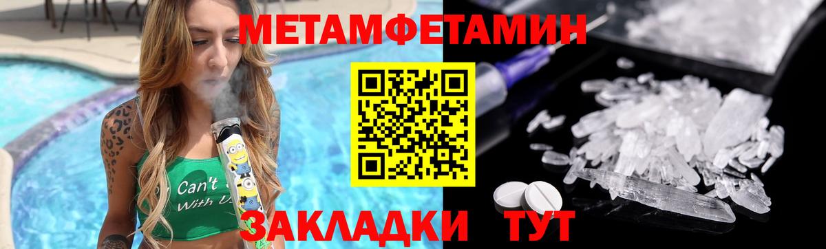 Глазов  МЕТАМФЕТАМИН винт  Вход с VPN 