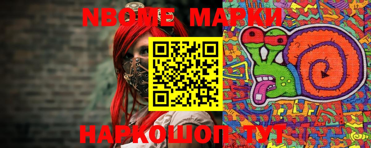 Марки N-bome  купить  цена  Глазов  Марки NBOMe 1,5мг  Марки NBOMe 1,5мг  Вход с VPN 