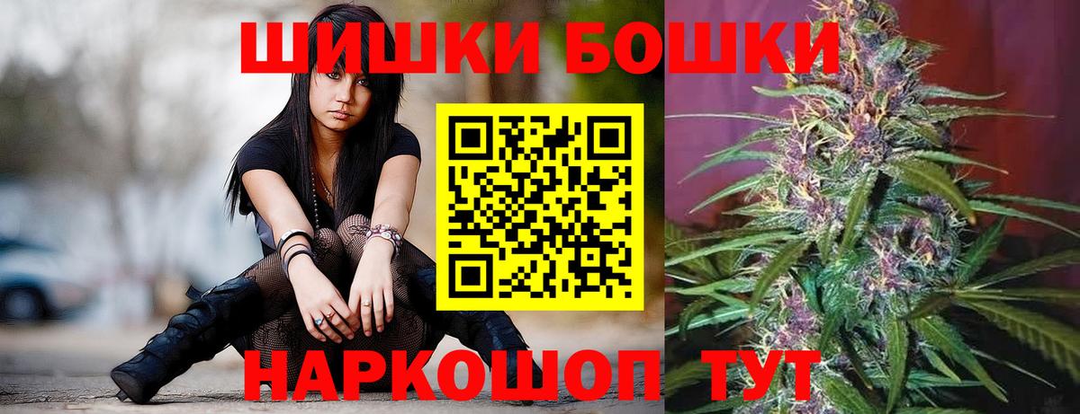 Бошки Шишки MAZAR Глазов